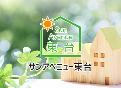 サンアベニュー東台